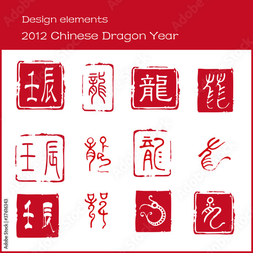 中国龙年印章图标