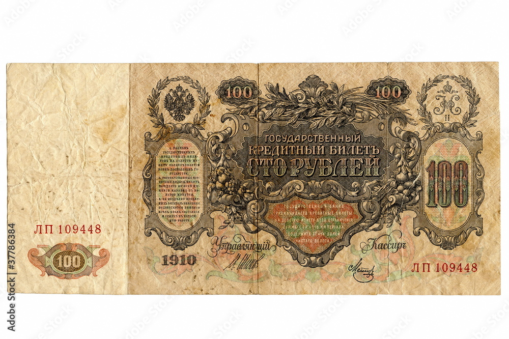 100 rouble banknote of tsarist Russia