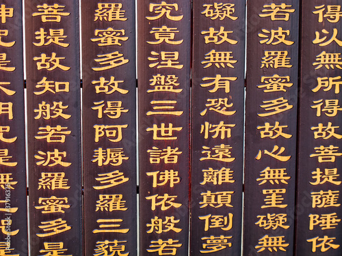 Φωτογραφία chinese hieroglyph