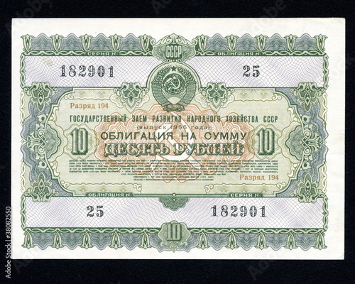 USSR treasury bond