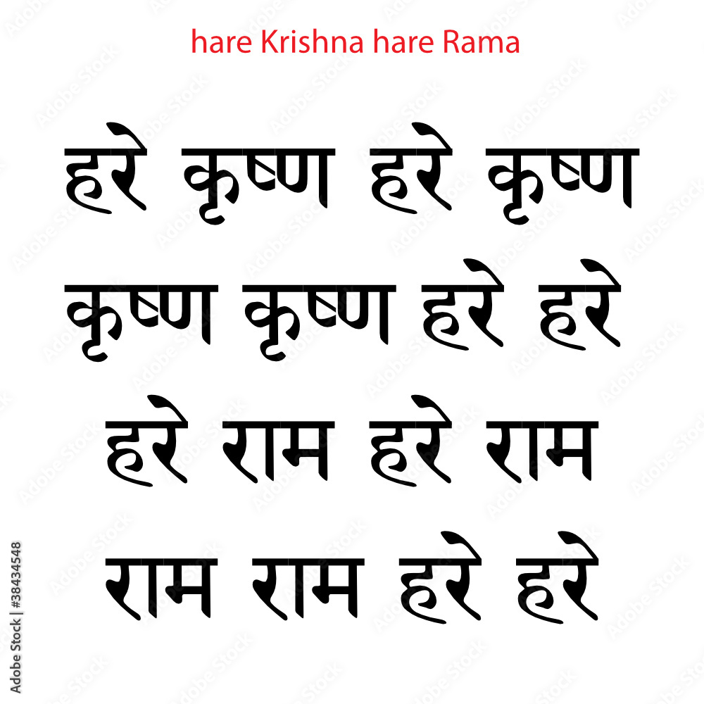 Premium Vector  Calligraphy krishna mantra chants hindu mantra hare  krishna mantra