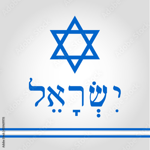 Star of David, and Israel word in hebrew