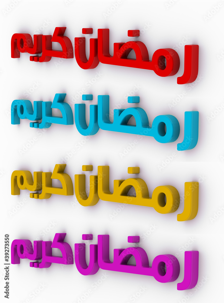 3d ramadan kareem words HD Render suitable to use in design 3d ramadan kareem words HD Render suitable to use in design