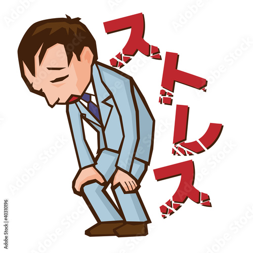 ストレス