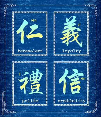 Chinese character symbol about morality