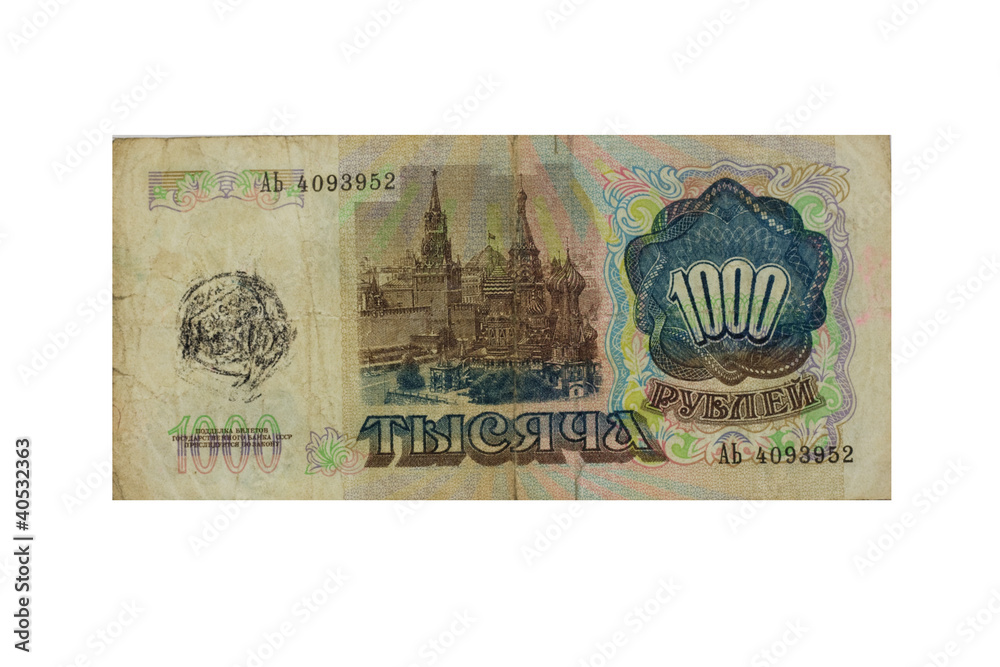 Obraz premium 1000 roubles ussr