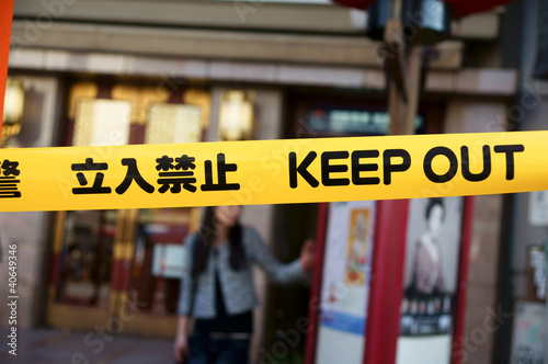 rendering of caution tape with KEEP OUT written on it