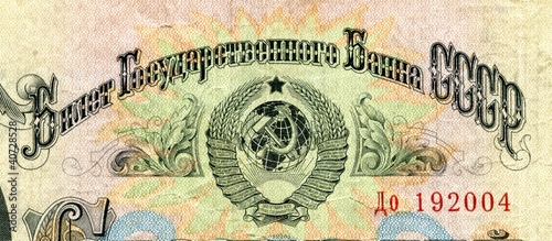 Detail of soviet 100 ruble bill  1947-1961 