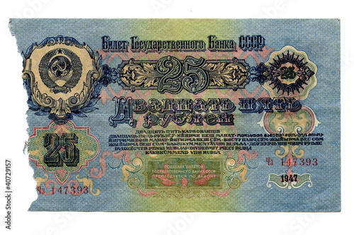 Ragged soviet 25 ruble bill (1947-1961)