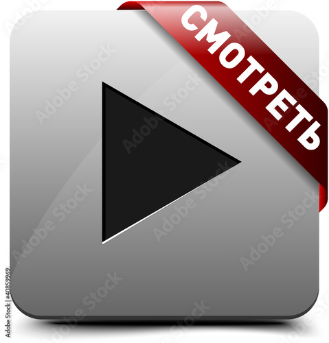 Watch Button in Russian