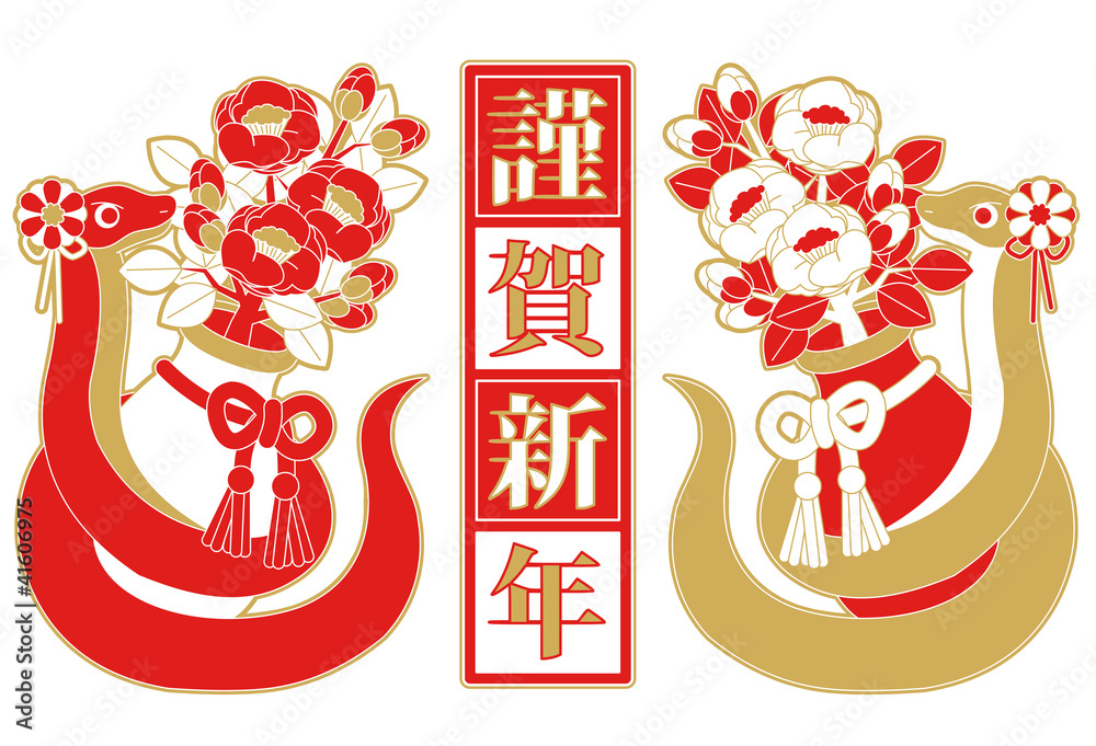 13年巳年年賀状用イラスト素材 椿と蛇と謹賀新年 2色 Stock Vector Adobe Stock 13年巳年年賀状用イラスト素材 椿と蛇と謹賀新年 2色 Stock Vector Adobe Stock
