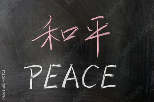 Peace word in Chinese and English