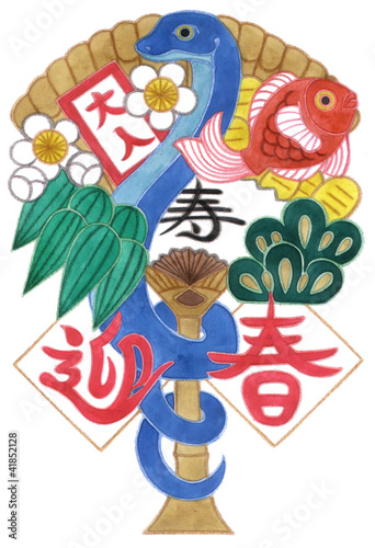 13年巳年年賀状用イラスト素材 迎春寿蛇縁起熊手 Stock Illustration Adobe Stock