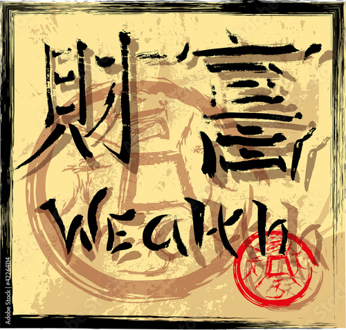 chinese hieroglyph wealth