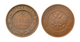 2 kopeiki. Imperial coin of 1912