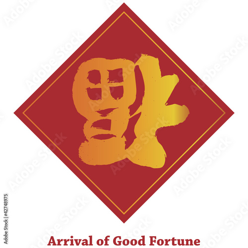 Upside Down Good Fortune Chinese Word Illustration