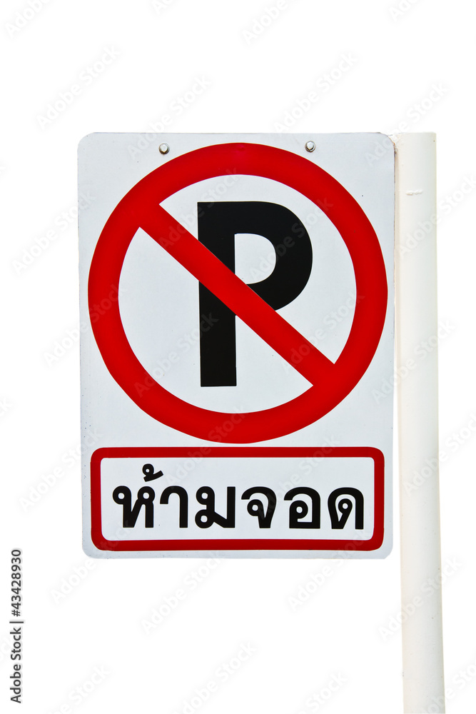 No parking signs. No parking signs.