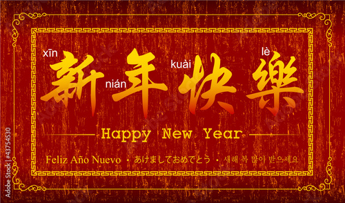 Happy New Year