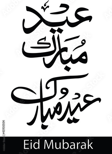 Eid Mubarak Calligraphy