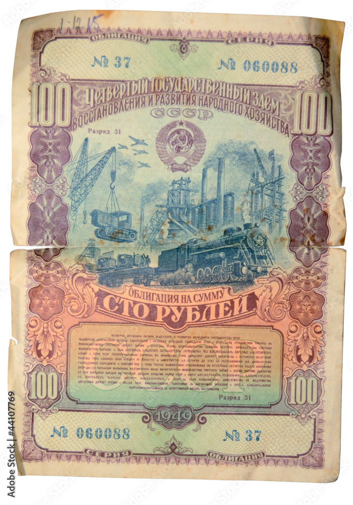 Fototapeta premium USSR's money