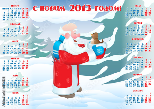 Календарь 2013