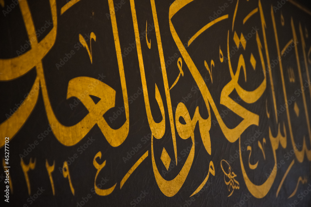 Obraz premium Islamic calligraphy