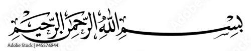 Bismillah (In The Name Of Allah) : Arabic Calligraphy Art 02 photo