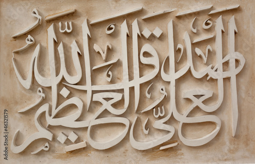Obraz na płótnie Koran script w salonie