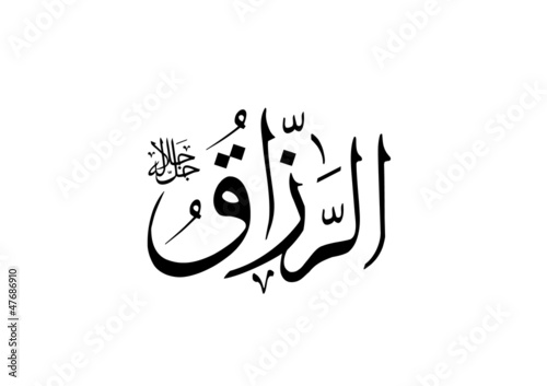 Ar Razzaq