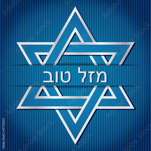 "Mazel Tov!" Hebrew blue star of David card in vector format.