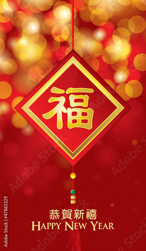Chinese New Year Greeting Card with Good Luck Fu Symbol