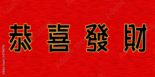 Canvas Print Kung Hei Fat Choy Chinese New Year