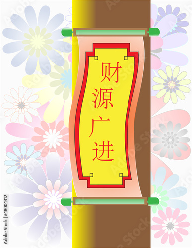 cai yuan guang jin III - Chinese Auspicious Word
