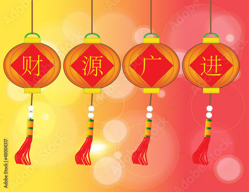 cai yuan guang jin - Chinese Auspicious Word