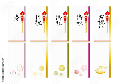 熨斗短冊 お祝い 御礼 内祝い 寿