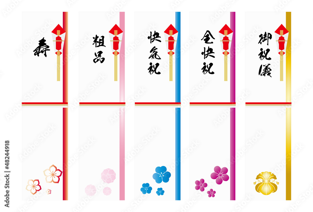 熨斗短冊 御祝儀 全快祝 快気祝 粗品 寿 Stock Vector Adobe Stock