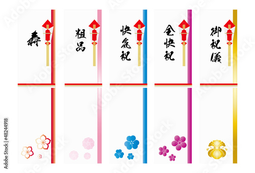 熨斗短冊 御祝儀 全快祝 快気祝 粗品 寿