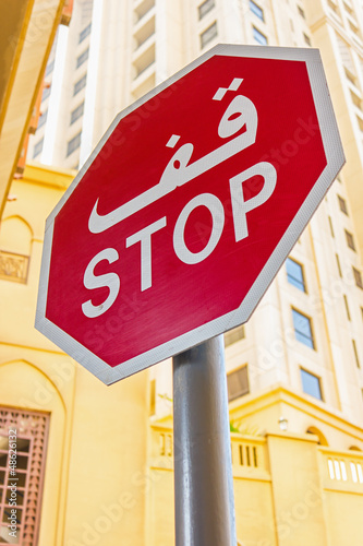 the sign "Stop" in Dubai UAE nov 16 2012