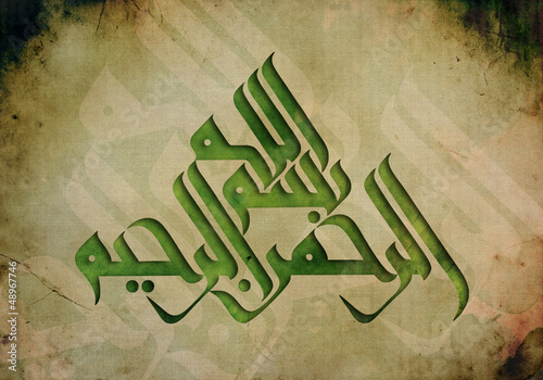 Basmalah on Grunge Texture