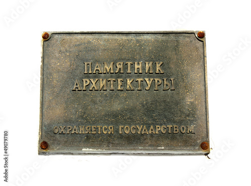 Bronze inscription 