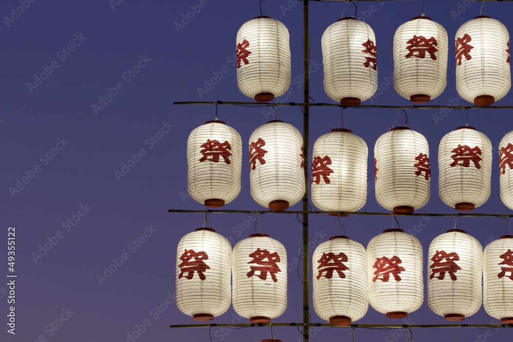 Obraz premium Japanese lanterns text mean 