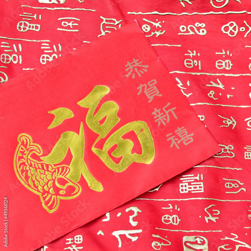 Chinese new year -mandarin orange and red packet photo