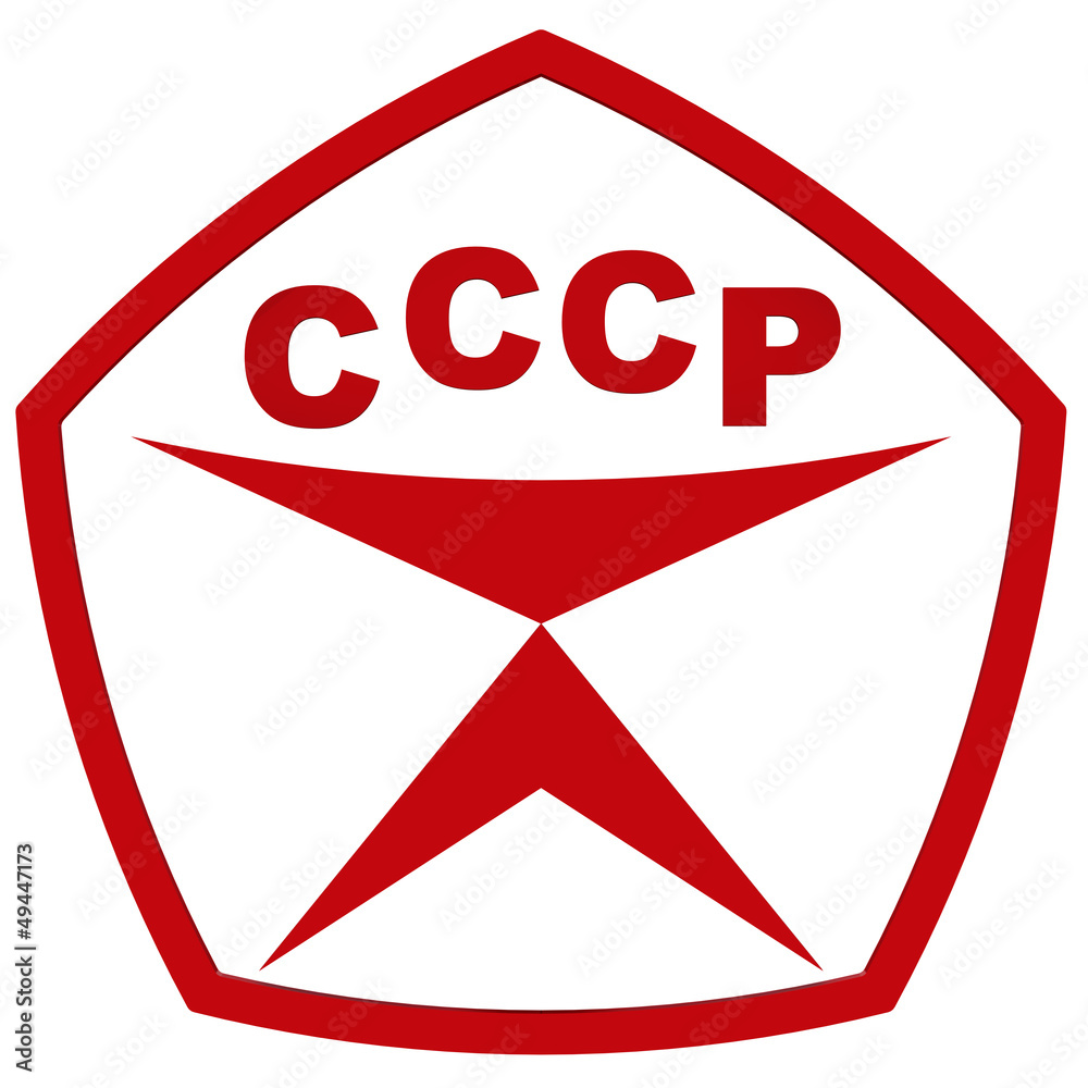 Знак Качества Ссср Картинка - 57 фото