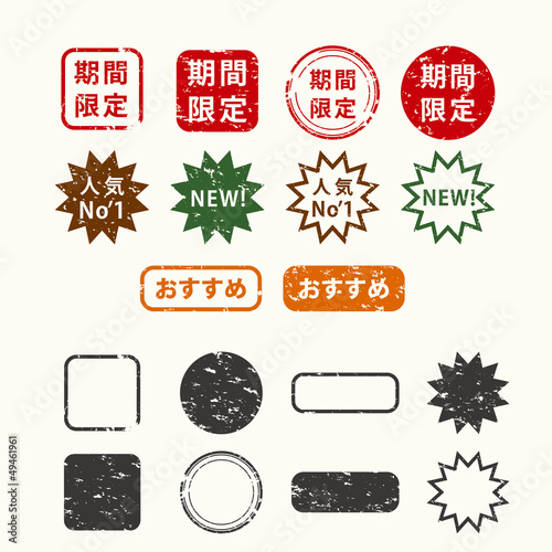 販売促進　スタンプ