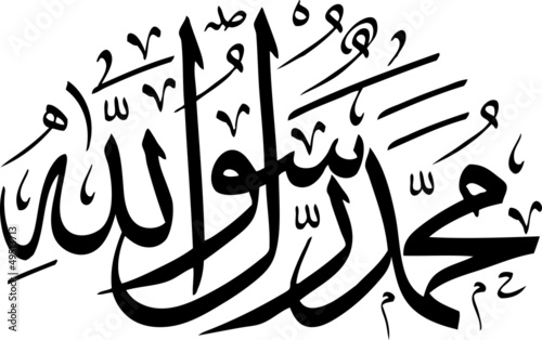 Arabic Calligraphy: Muhammad is the messenger of God photo