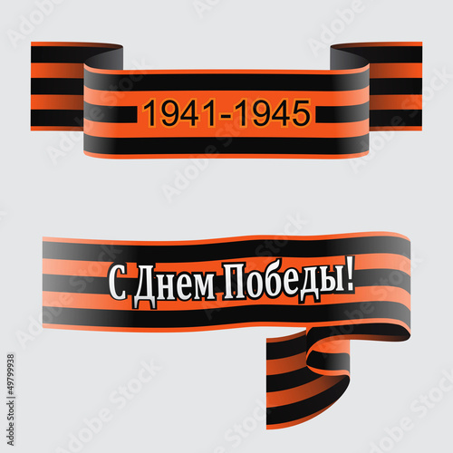 День Победы