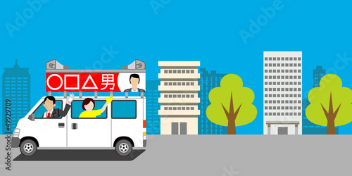 選挙カー/ビル街