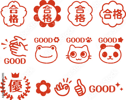 合格、GOODの判子