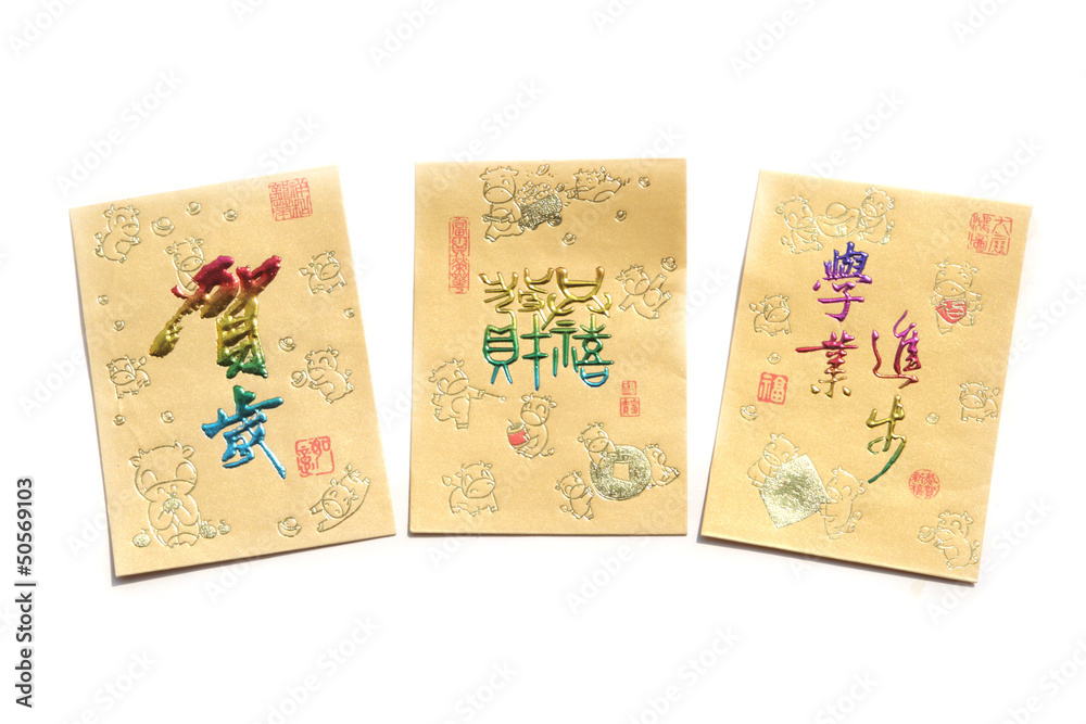 Chinese red envelope , Chinese red packet