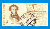 USSR stamp 1987: portrait of Alexander Pushkin with inscription